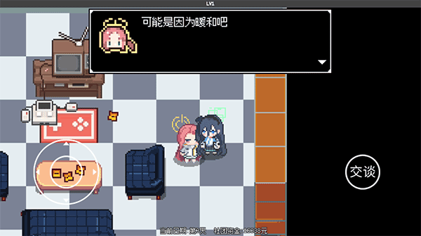 爱丽丝大冒险官方版截图2