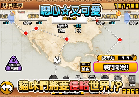 猫咪大战争内置功能菜单2024最新版截图4