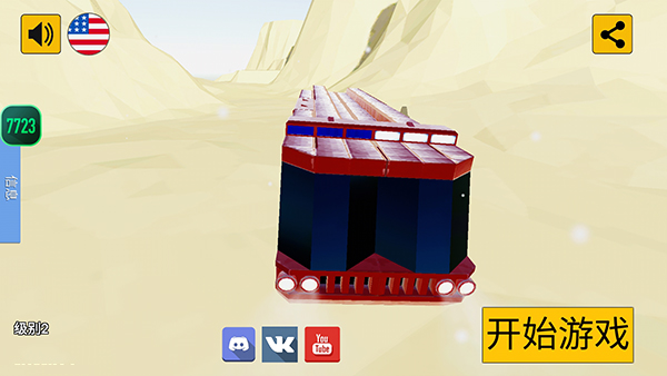 科技创造沙盒中文版截图0