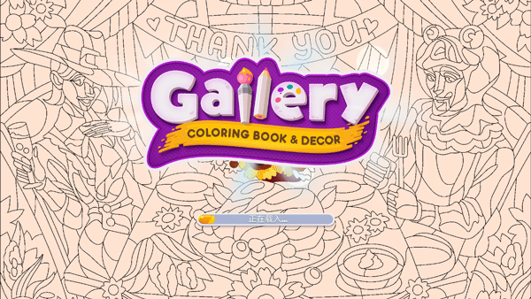 画廊涂色本和装饰最新版截图3