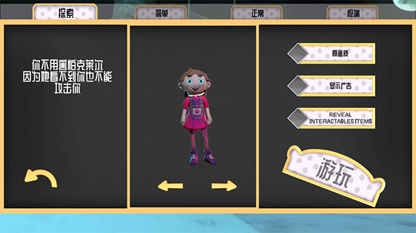 Scary Doll恐惧娃娃官方版截图1