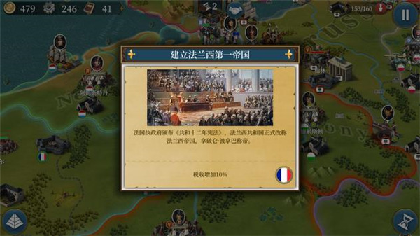 欧陆战争6 1804官方正版截图4