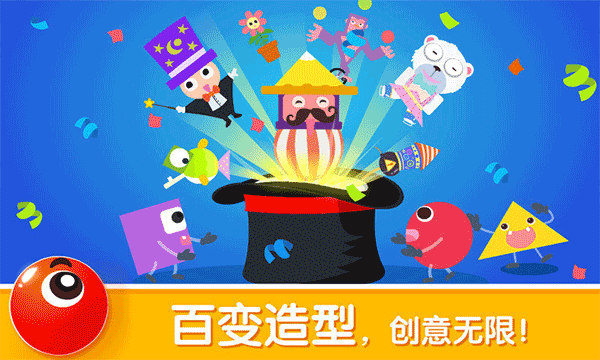 宝宝巴士变形状游戏截图2