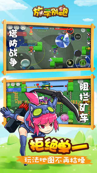 放学别跑手游截图3