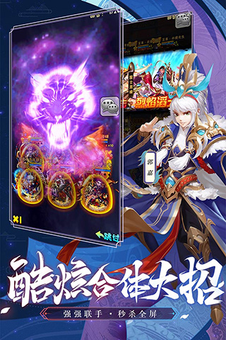 少年三国志腾讯版截图0