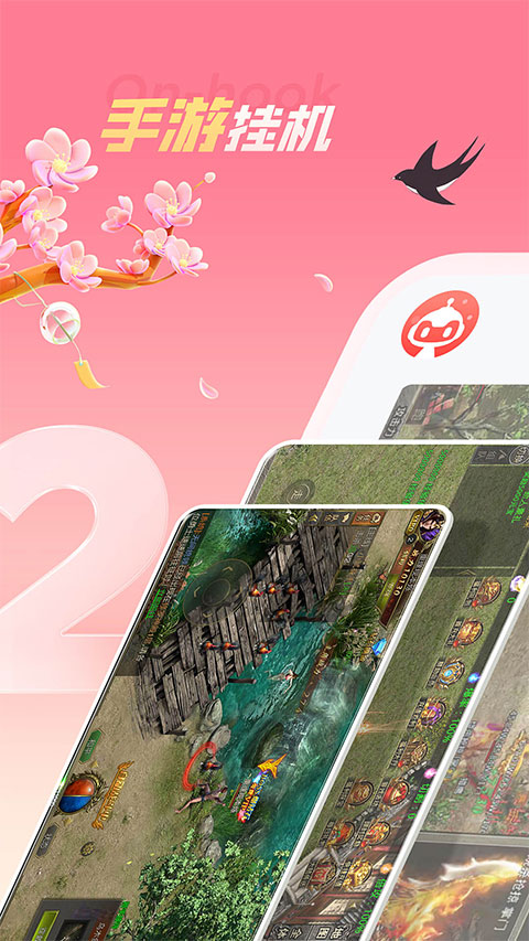 红手指手游挂机平台截图0