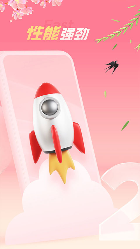 红手指手游挂机平台截图2