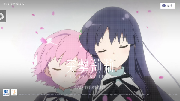 突击莉莉Last Bullet截图0