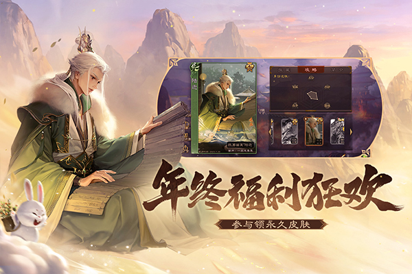 三国杀移动版腾讯版本截图3