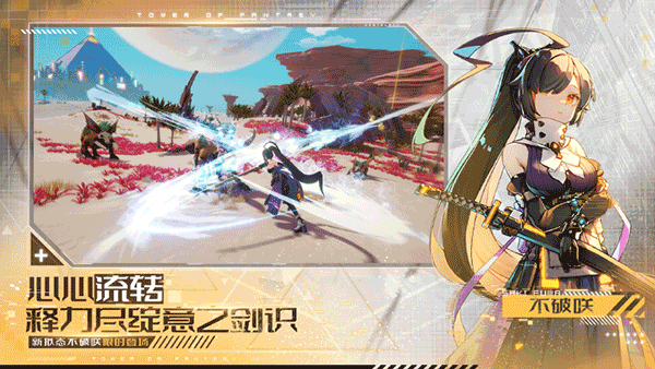 幻塔云游戏2024最新版截图2