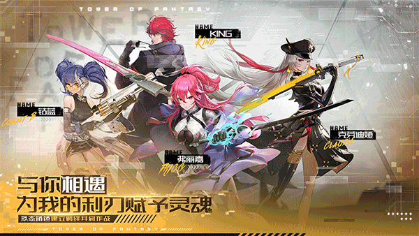 幻塔云游戏2024最新版截图3