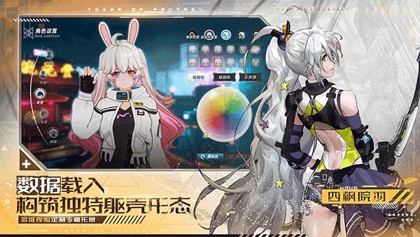 幻塔云游戏2024最新版截图4