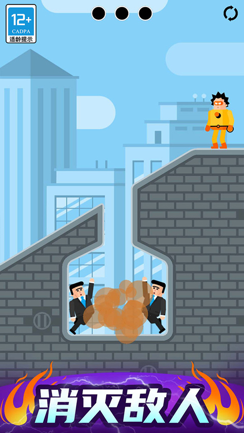 炮击达人手机版截图1