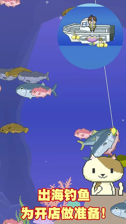 寿司小摊游戏截图0