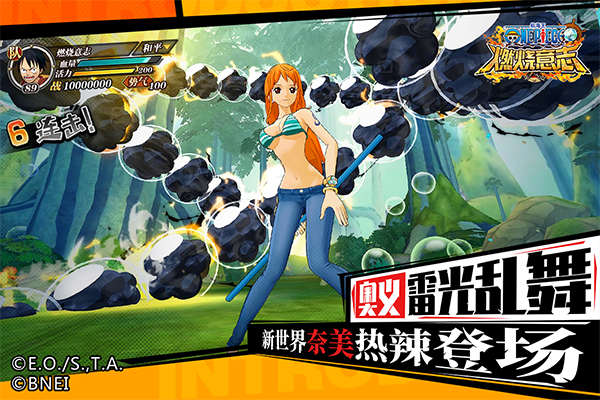 航海王燃烧意志uc版截图0