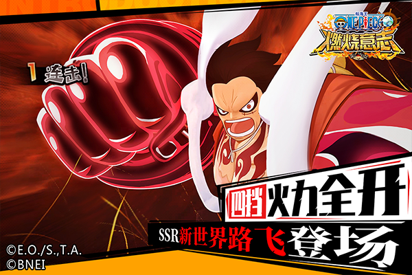 航海王燃烧意志uc版截图1