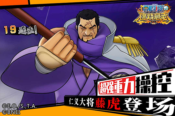 航海王燃烧意志uc版截图2