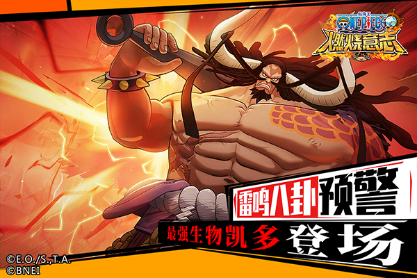 航海王燃烧意志uc版截图4