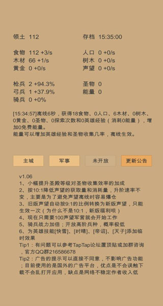 小小城邦手游截图2