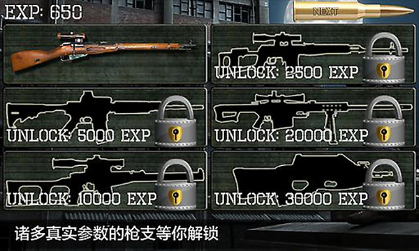 射击俱乐部2游戏截图2