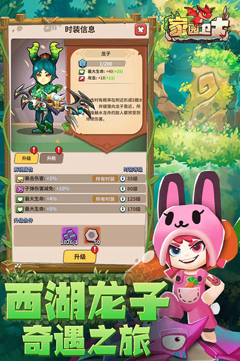 家园卫士测试版截图2