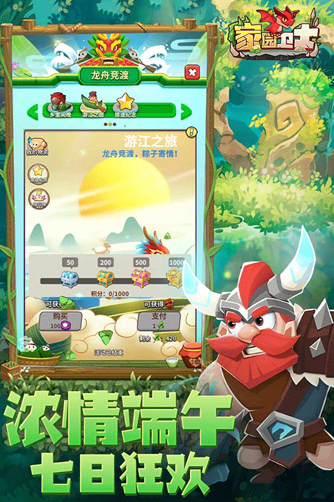 家园卫士测试版截图3