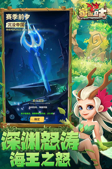 家园卫士测试版截图4