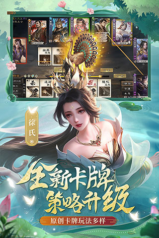 三国杀ol互通版小米版截图4
