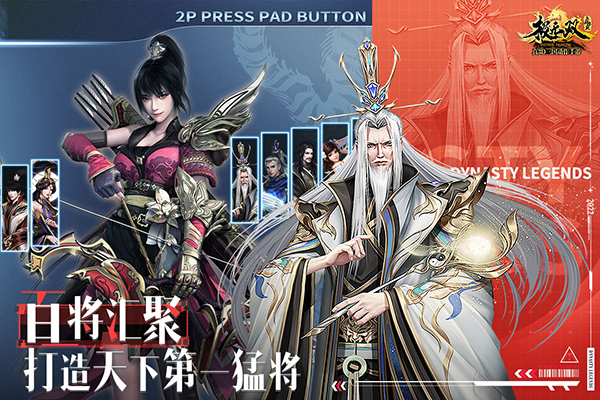 极无双官方客户端截图4