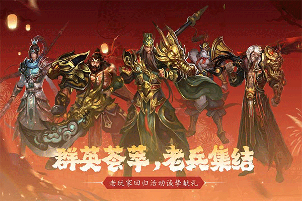 真三国快打海牛官方版截图0