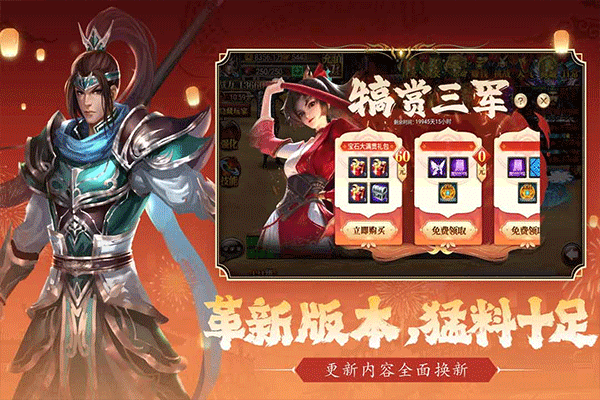 真三国快打海牛官方版截图1