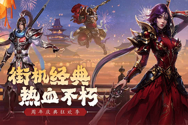 真三国快打海牛官方版截图2