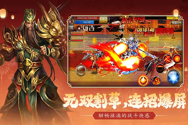 真三国快打海牛官方版截图4