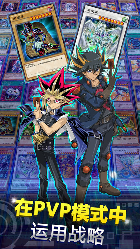 游戏王决斗联盟国际版最新版(Duel Links)截图0