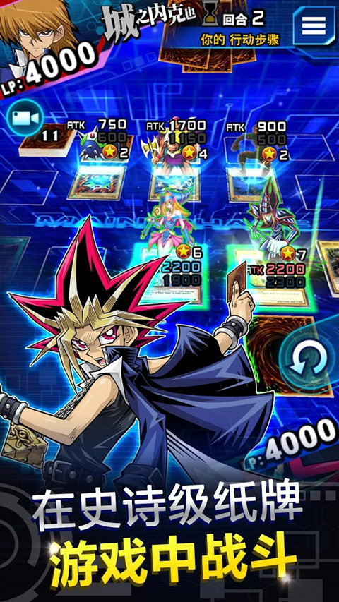 游戏王决斗联盟国际版最新版(Duel Links)截图1