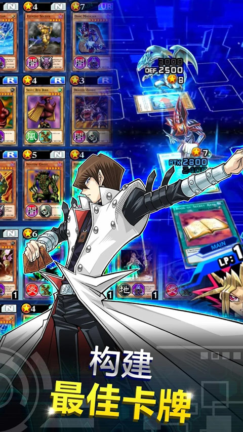 游戏王决斗联盟国际版最新版(Duel Links)截图2