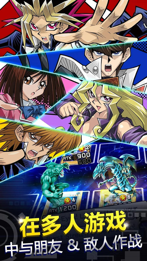 游戏王决斗联盟国际版最新版(Duel Links)截图3
