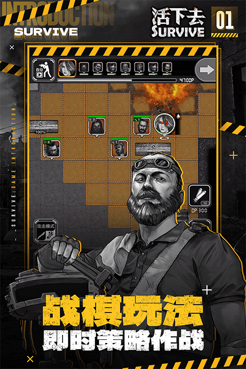 活下去手游截图0