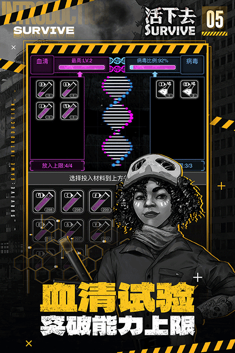 活下去手游截图1