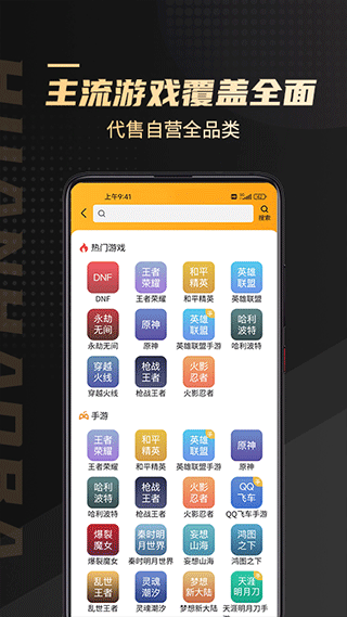 换号吧app截图2