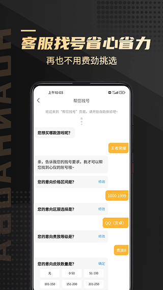 换号吧app截图3