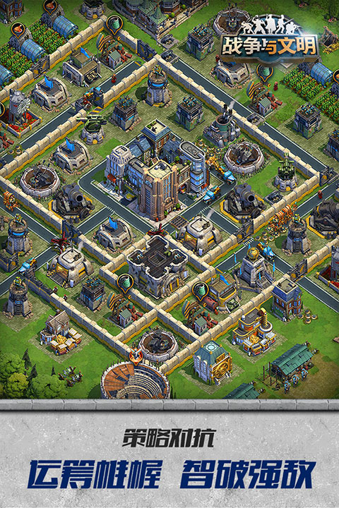 战争与文明体验服截图3