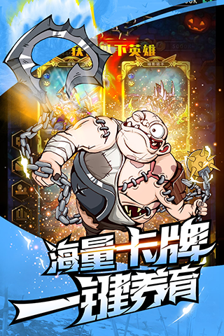 命运战歌果盘版本截图3