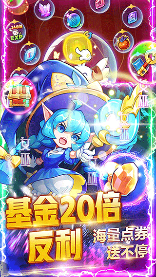 超级精灵球单机无限钻石金币版截图2