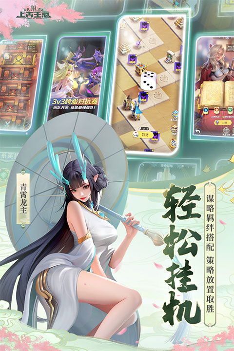 上古王冠360版截图0