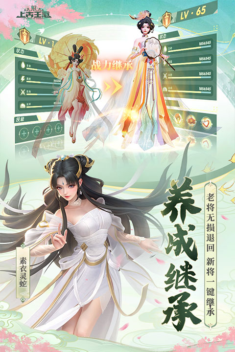 上古王冠360版截图3