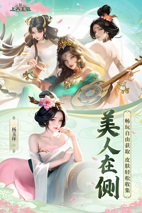 上古王冠360版截图4