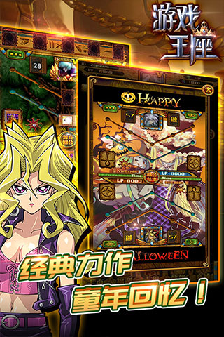 游戏王座九游版截图1