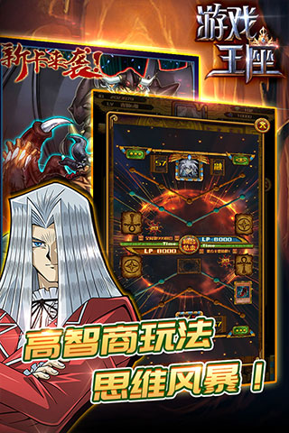 游戏王座九游版截图2