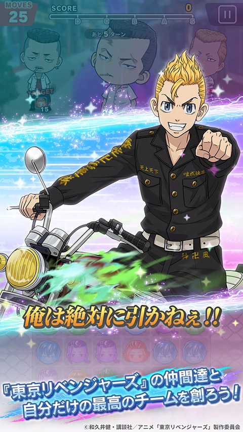 东京复仇者手游最新版截图1